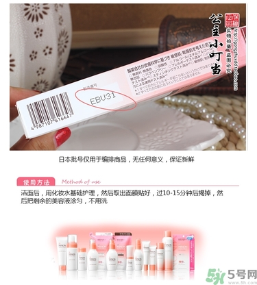 minon氨基酸面膜多少錢？minon氨基酸面膜要洗嗎？