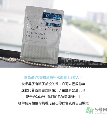 皇后的秘密面膜有幾種？quality first面膜哪種顏色好？