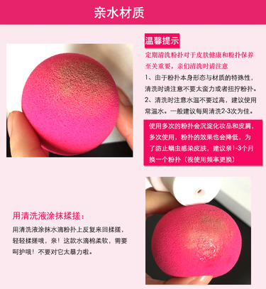 beauty blender美妝蛋發(fā)霉了怎么辦？美妝蛋怎么清洗？