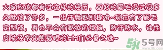 眉毛雨衣可以游泳嗎？眉毛雨衣游泳會掉嗎？