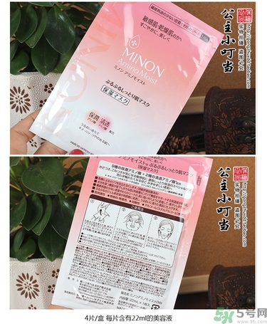 minon氨基酸面膜多少錢？minon氨基酸面膜要洗嗎？