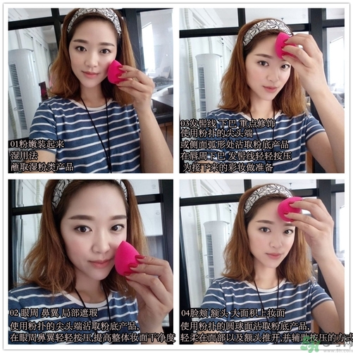 beauty blender美妝蛋怎么用？beauty blender美妝蛋的使用方法
