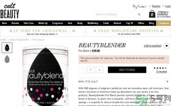 beauty blender美妝蛋怎么用？beauty blender美妝蛋的使用方法