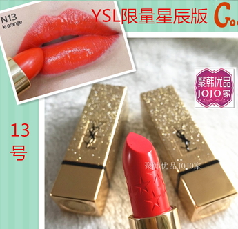 ysl星辰限量9號(hào)和13號(hào) ysl星辰限量9號(hào)和13號(hào)試色 ysl星辰限量9號(hào)和13號(hào) ysl星辰限量9號(hào)和13號(hào)試色