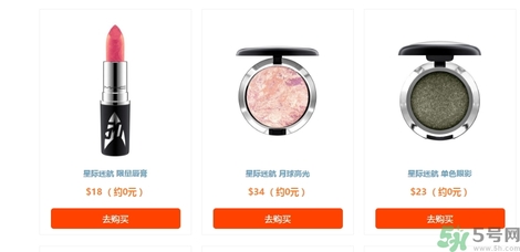 mac星際迷航限量有什么？mac星際迷航限量多少錢(qián)？