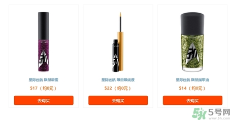 mac星際迷航限量有什么？mac星際迷航限量多少錢(qián)？