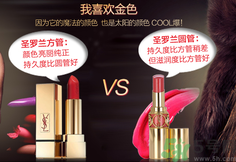 ysl是什么牌子？ysl是哪個國家的牌子？