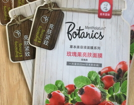 曼秀雷敦玫瑰果面膜怎么樣?曼秀雷敦玫瑰果面膜好用嗎? 曼秀雷敦玫瑰果面膜怎么樣?曼秀雷敦玫瑰果面膜好用嗎?