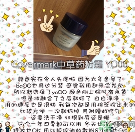 covermark中草藥粉底色號試色 covermark中草藥粉底專柜價格 covermark中草藥粉底色號試色 covermark中草藥粉底專柜價格