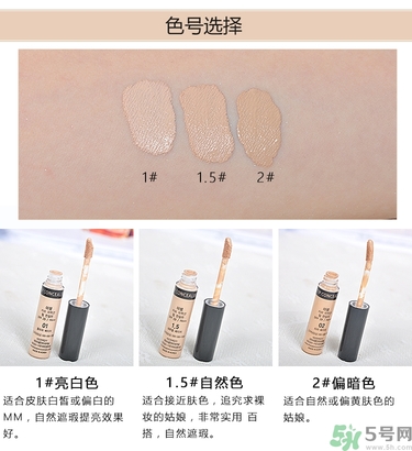 the saem得鮮遮瑕液色號試色 得鮮遮瑕液色號怎么選擇？