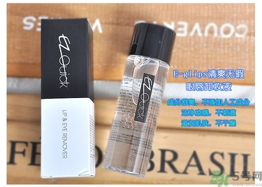 bbia卸妝液怎么用？bbia眼唇卸妝液好用嗎？