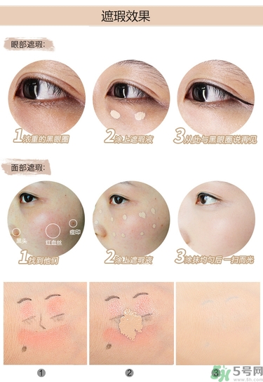 the saem得鮮遮瑕液色號試色 得鮮遮瑕液色號怎么選擇？