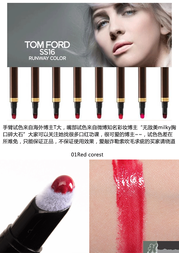 tom ford細(xì)管唇釉多少錢？tf液體唇膏價(jià)格