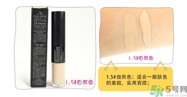 得鮮遮瑕液好用嗎？the saem遮瑕液怎么樣？