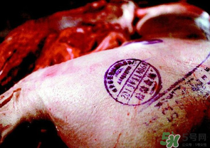 豬肉上的印章能吃嗎？豬肉上的印章是什么？