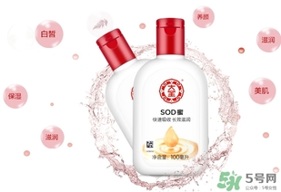 sod蜜怎么用？sod蜜的作用