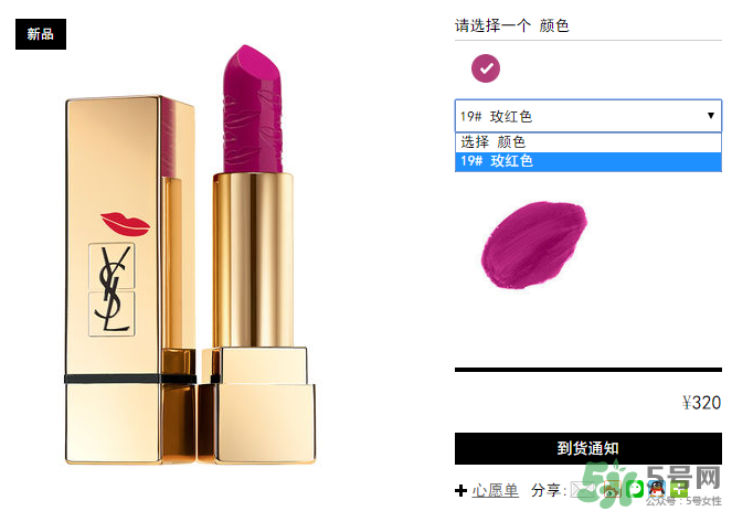 ysl口紅多少錢一支？ysl口紅價(jià)格