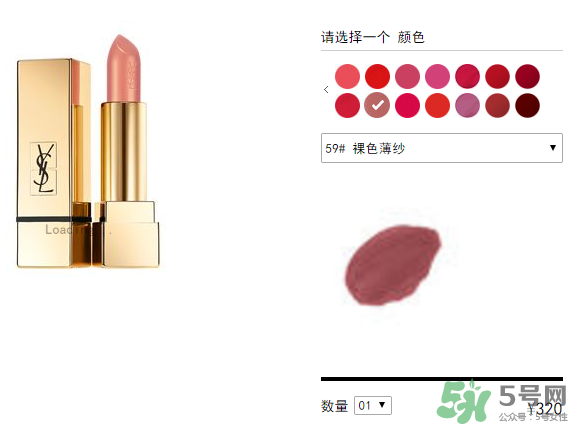 ysl口紅多少錢一支？ysl口紅價(jià)格