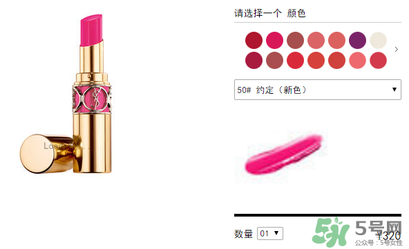 ysl口紅多少錢一支？ysl口紅價(jià)格