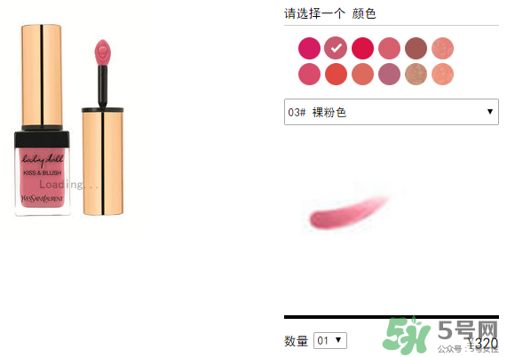 ysl口紅多少錢一支？ysl口紅價(jià)格