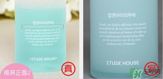 愛(ài)麗小屋眼唇卸妝液真假怎么辨別? 愛(ài)麗小屋眼唇卸妝液真假怎么辨別?