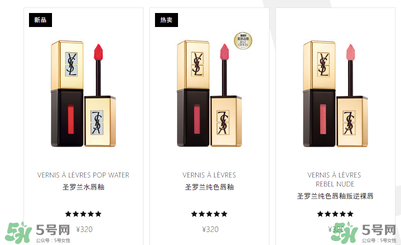 ysl唇釉試色大全集 圣羅蘭唇釉哪個(gè)顏色好看 ysl唇釉試色大全集 圣羅蘭唇釉哪個(gè)顏色好看