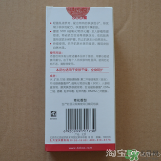 sod蜜什么時候用？sod蜜白天用還是晚上用？