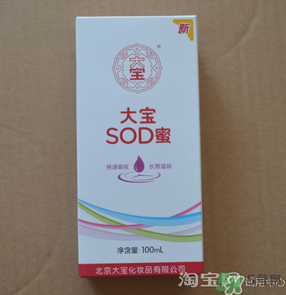 sod蜜什么時候用？sod蜜白天用還是晚上用？