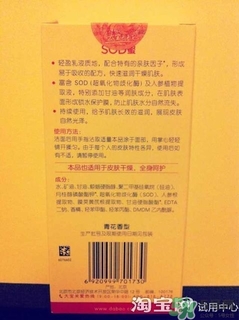 sod蜜過期可以用嗎？大寶sod蜜的保質(zhì)期是多久？