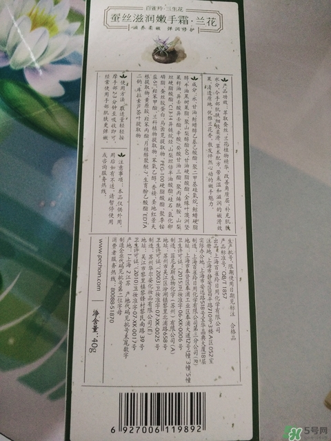 百雀羚三生花護(hù)手霜怎么樣?百雀羚三生花護(hù)手霜好用嗎? 百雀羚三生花護(hù)手霜怎么樣?百雀羚三生花護(hù)手霜好用嗎?