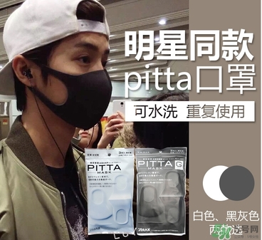 pitta mask口罩多少錢？pitta口罩價格