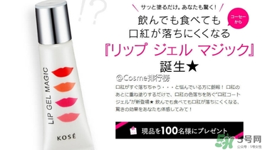 kose高絲口紅雨衣怎么用？kose口紅使用方法