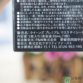 quality first皇后的秘密鉆石女王黑面膜怎么樣？