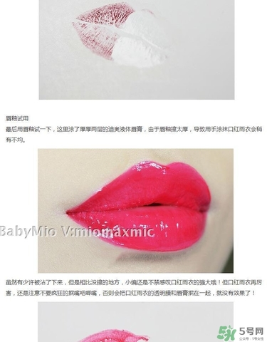 kose高絲口紅雨衣怎么樣？kose口紅雨衣好用嗎？