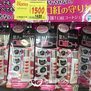 高絲kose口紅雨衣多少錢？高絲口紅雨衣價(jià)格