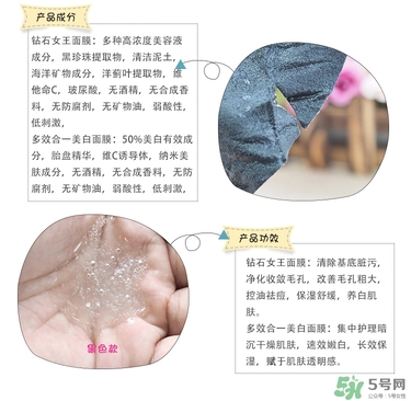 quality first皇后的秘密鉆石女王黑面膜怎么樣？