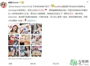 高絲kose口紅雨衣多少錢？高絲口紅雨衣價(jià)格