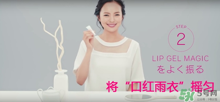 kose高絲口紅雨衣怎么用？kose口紅使用方法