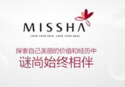 missha是什么檔次的牌子？missha謎尚是什么牌子？