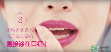 kose高絲口紅雨衣怎么用？kose口紅使用方法