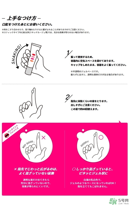 kose高絲口紅雨衣怎么用？kose口紅使用方法