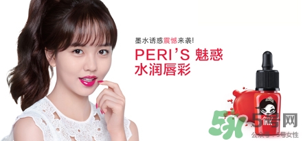 菲麗菲拉peripera是什么牌子？是什么檔次？