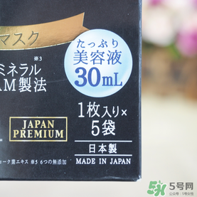 quality first皇后的秘密鉆石女王黑面膜怎么樣？