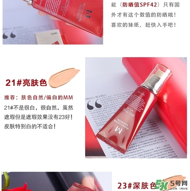 謎尚21號(hào)和23號(hào)的區(qū)別 謎尚bb21號(hào)和23號(hào)色號(hào)試色 謎尚21號(hào)和23號(hào)的區(qū)別 謎尚bb21號(hào)和23號(hào)色號(hào)試色