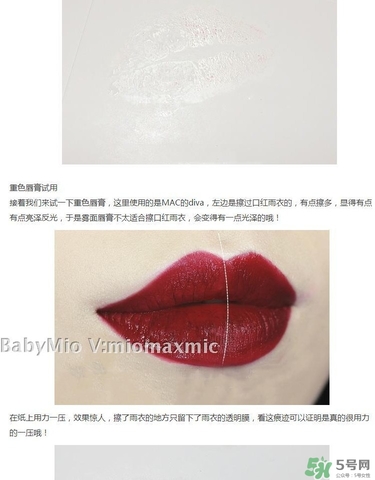 kose高絲口紅雨衣怎么樣？kose口紅雨衣好用嗎？