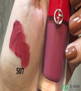 阿瑪尼小胖丁507 阿瑪尼小胖丁唇釉507試色 阿瑪尼小胖丁507 阿瑪尼小胖丁唇釉507試色