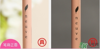 Shiseido資生堂Neuve惹我眉筆真假辨別對比圖 Shiseido資生堂Neuve惹我眉筆真假辨別對比圖