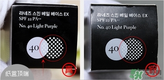 蘭芝雪紗防曬隔離霜真假怎么辨別? 蘭芝雪紗防曬隔離霜真假怎么辨別?