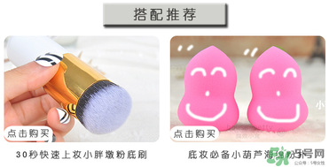 馬卡龍eglips粉底液怎么樣？好用嗎