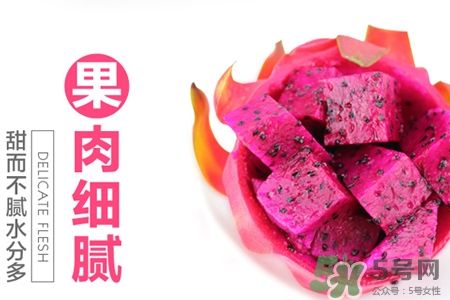 火龍果什么時間吃最好？火龍果飯前吃還是飯后吃好？